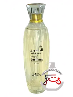 King Of Jasmine Nabeel